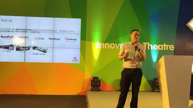 漢拓?cái)?shù)碼展會