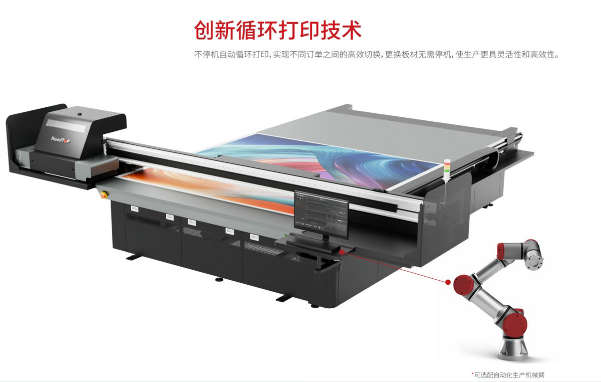 ht2540寬幅平板打印機(jī)