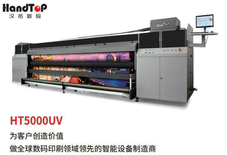 漢拓uv卷對卷打印機HT5000uv 漢拓uv卷對卷打印機HT5000uv