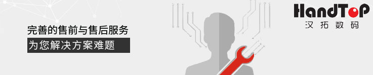 漢拓uv打印機擁有完善的售前與售后服務